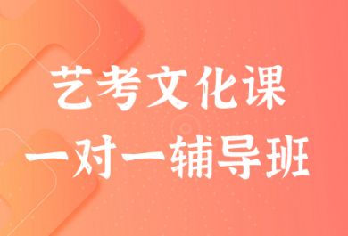 盘点贵阳3大正规的艺考生文化课培训机构排行榜一览